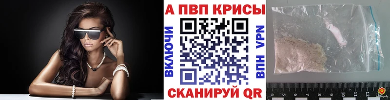 Alpha PVP Crystall  Новоульяновск 