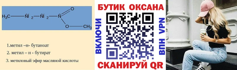 blacksprut онион  что такое   Новоульяновск  БУТИРАТ вода 