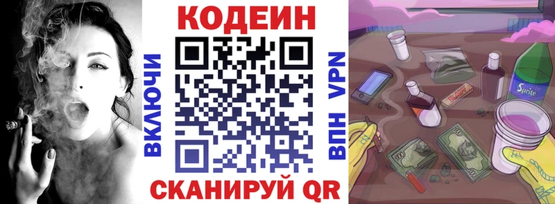 закладка Новоульяновск Кодеиновый сироп Lean Purple Drank