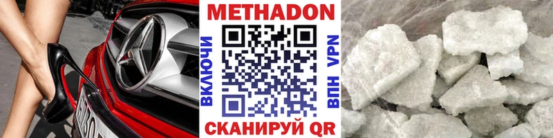 Метадон белоснежный  гидра зеркало  Новоульяновск 